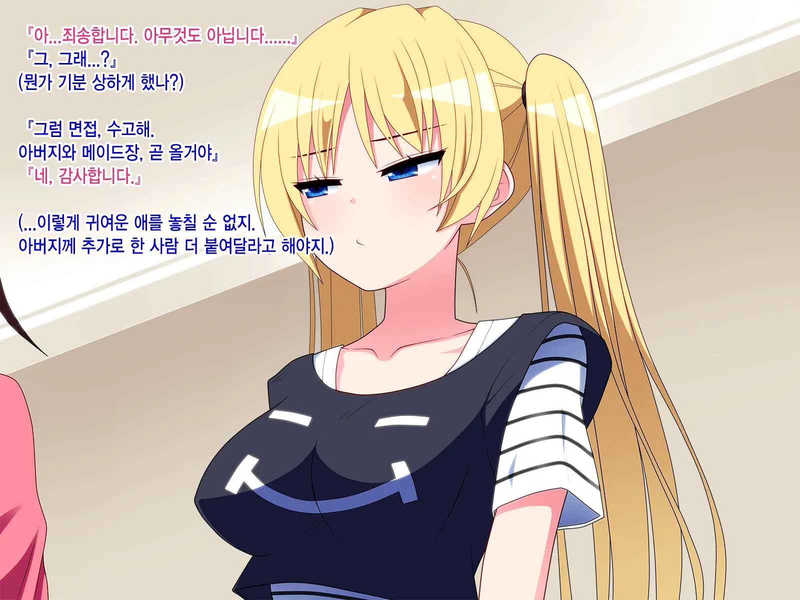 Kinpatsu Twintail Maid